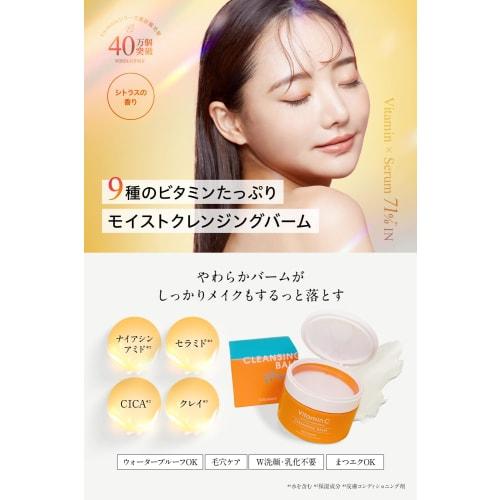 Kikimate Reinigungsbalsam Poren Vitamin C [stark feuchtigkeitsspendend] 90 g Niacinamid-Ton Wasserfest Wimpernverlängerung OK Doppelte Gesichtswäsche unnötiges Make-up