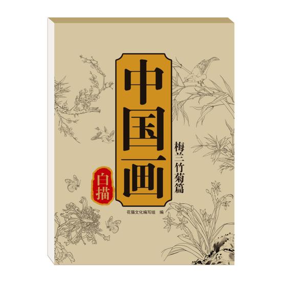 

1/6 шт. Китайская живопись Белый рисунок Копировальный альбом для начинающих Тетрадь для рисования линий Китайская каллиграфия Бумажная книга Китайские иероглифы Обводка Письмо F