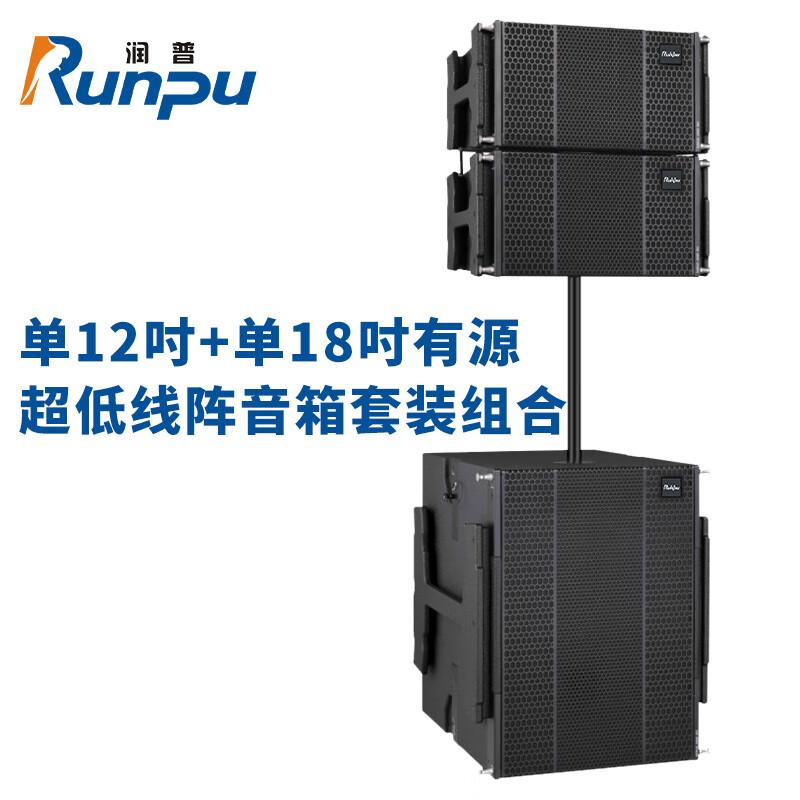 Runpu Professional Line Array Speakers (CN Version)