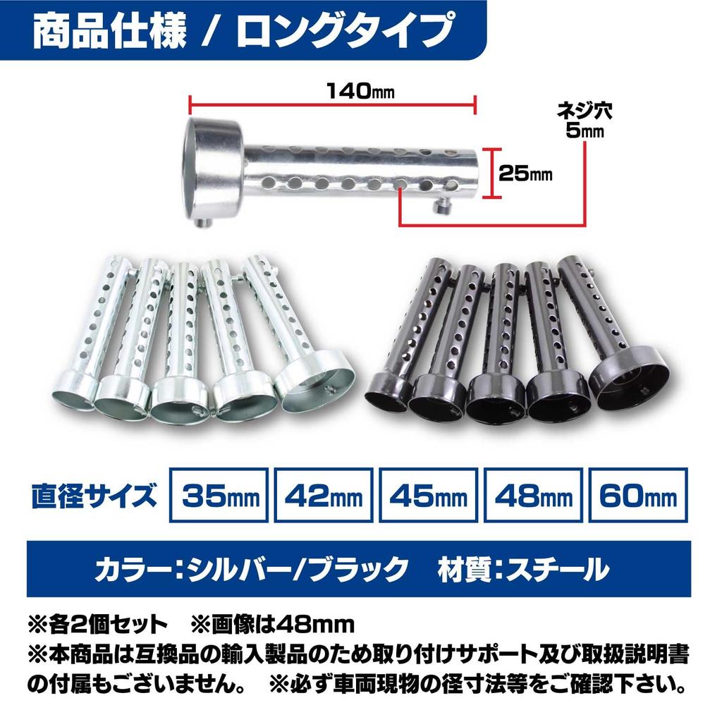 Funriche Inner Silencer Inner Baffle Bike Silencer Baffle Muffler General Purpose Silencer Set of 2 Long (Silver) (42mm)