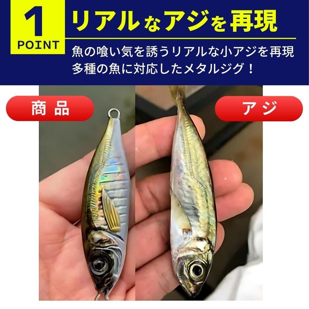 UKIKA Metal Jig 60g Set of 2 Small Ajirial Luminous