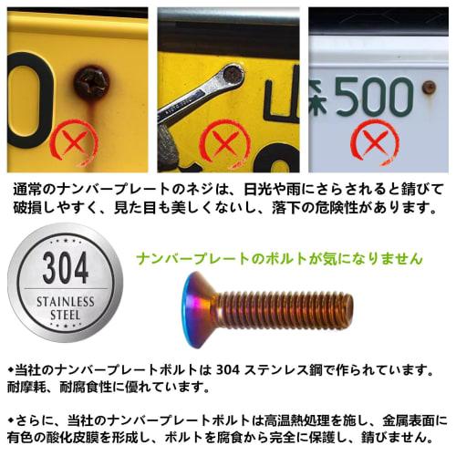 Set of 4 License Plate Bolts for Cars, Exterior Parts, Titanium Burnished Bolts with Aluminum Bolt Washers, Navy Blue Washer