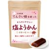 Wellsweet Salted Made with Hokkaido Azuki Beans and Beet Individually Wrapped Mini Yokan 20g x 20 Sticks Yokan, 100% Sugar, Sticks,