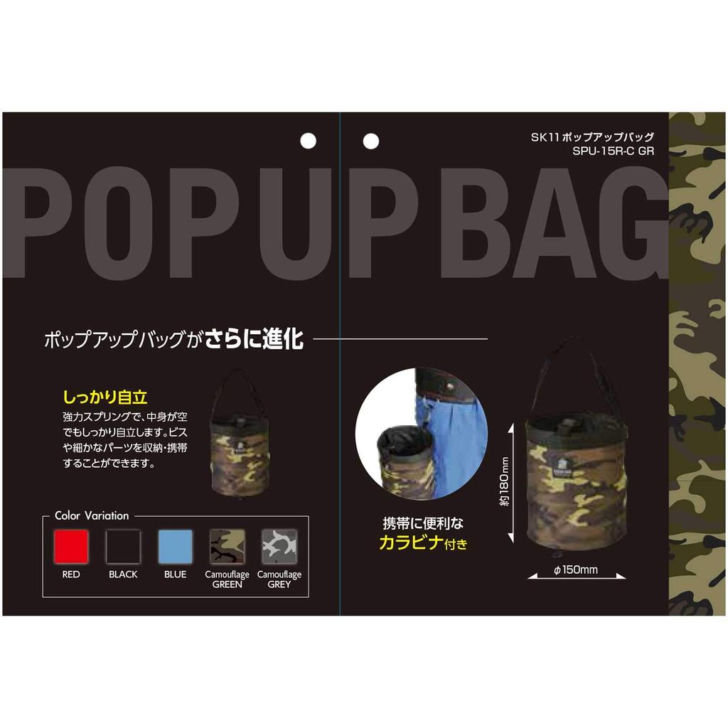 SK11 Pop-up Bag