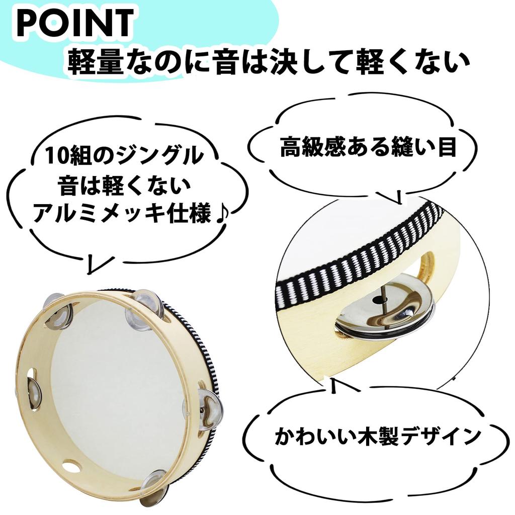 SHINENISM Portable Tambourine, Percussion Instrument, Birch (10-inch)