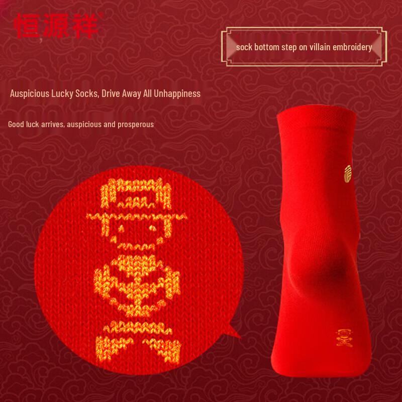 Hengyuanxiang Women's Lucky Red Underwear