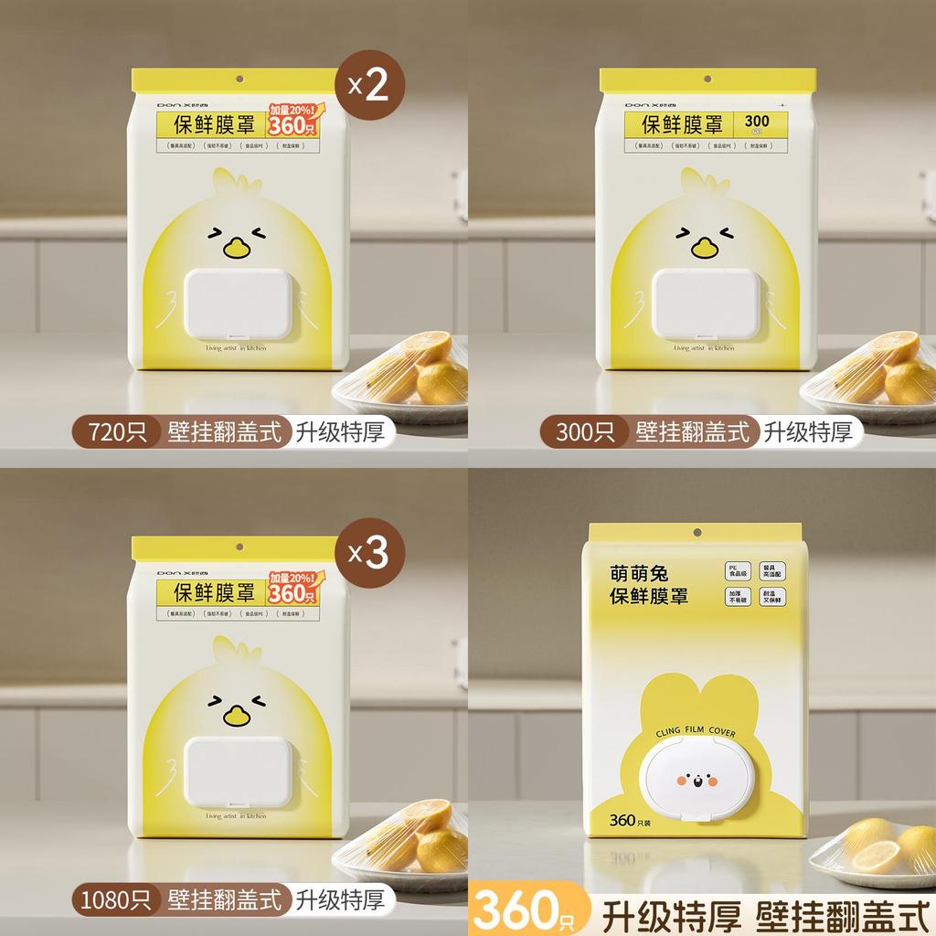 Food Grade Pe Wrap Cover With Elastic Band For Home Kitchen Food Preservation And Dust Protection