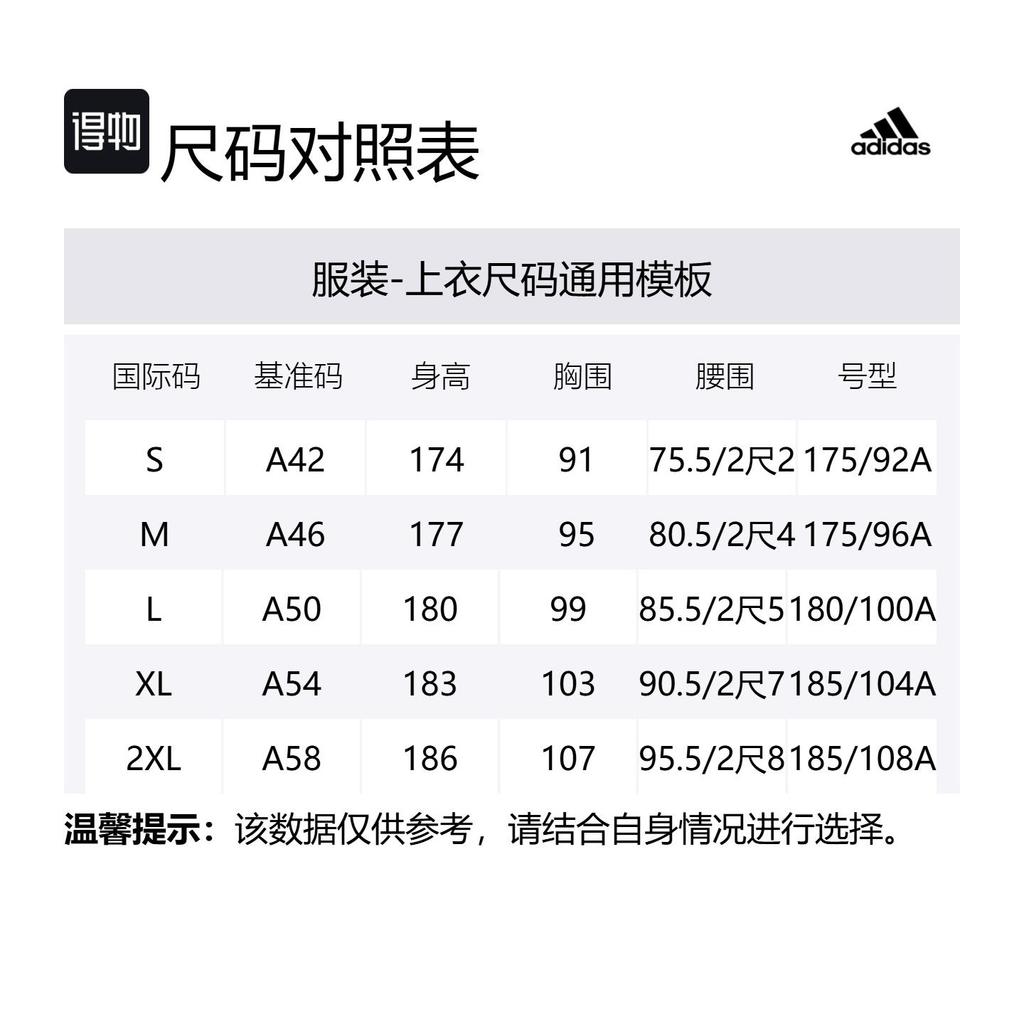 adidas T Shirts Men's White Crew Neck Moderate DI0266