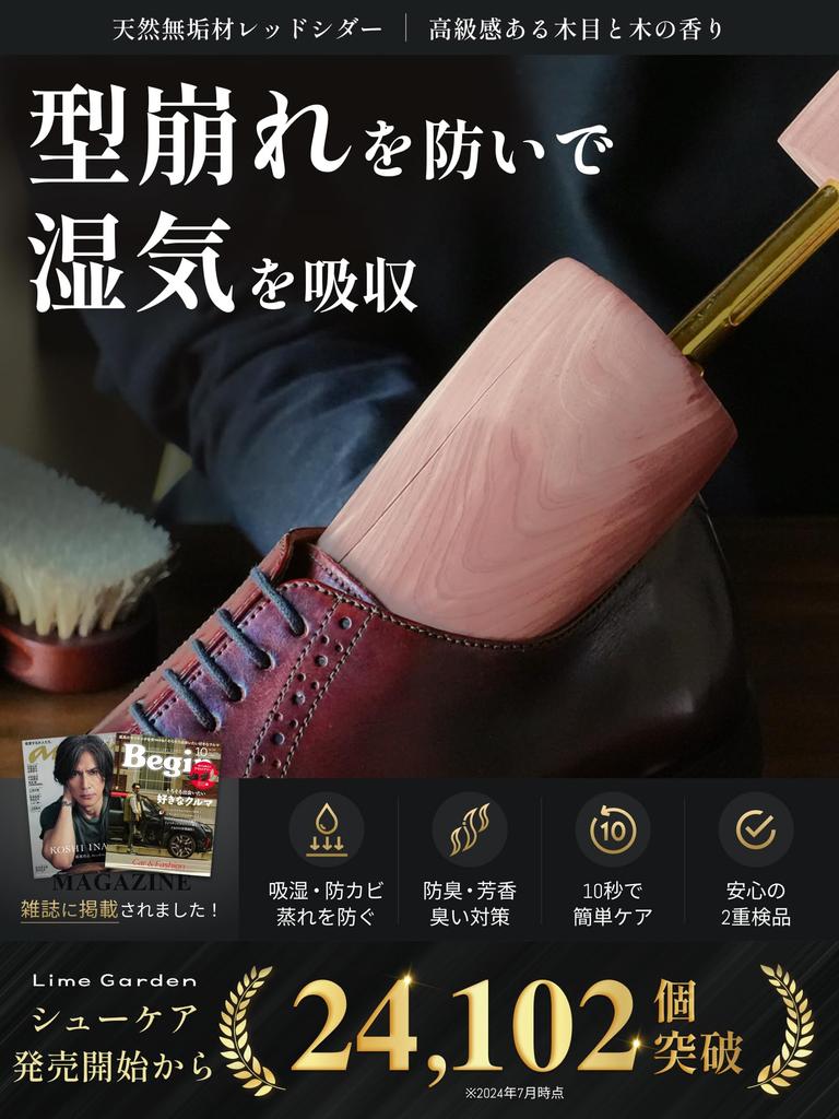 Lime Garden Shoe Prevents Shape and Absorbs Made from Solid Red Cedar Perfect for Men and Features Shape Moisture Odor and Mildew and 5 Sizes