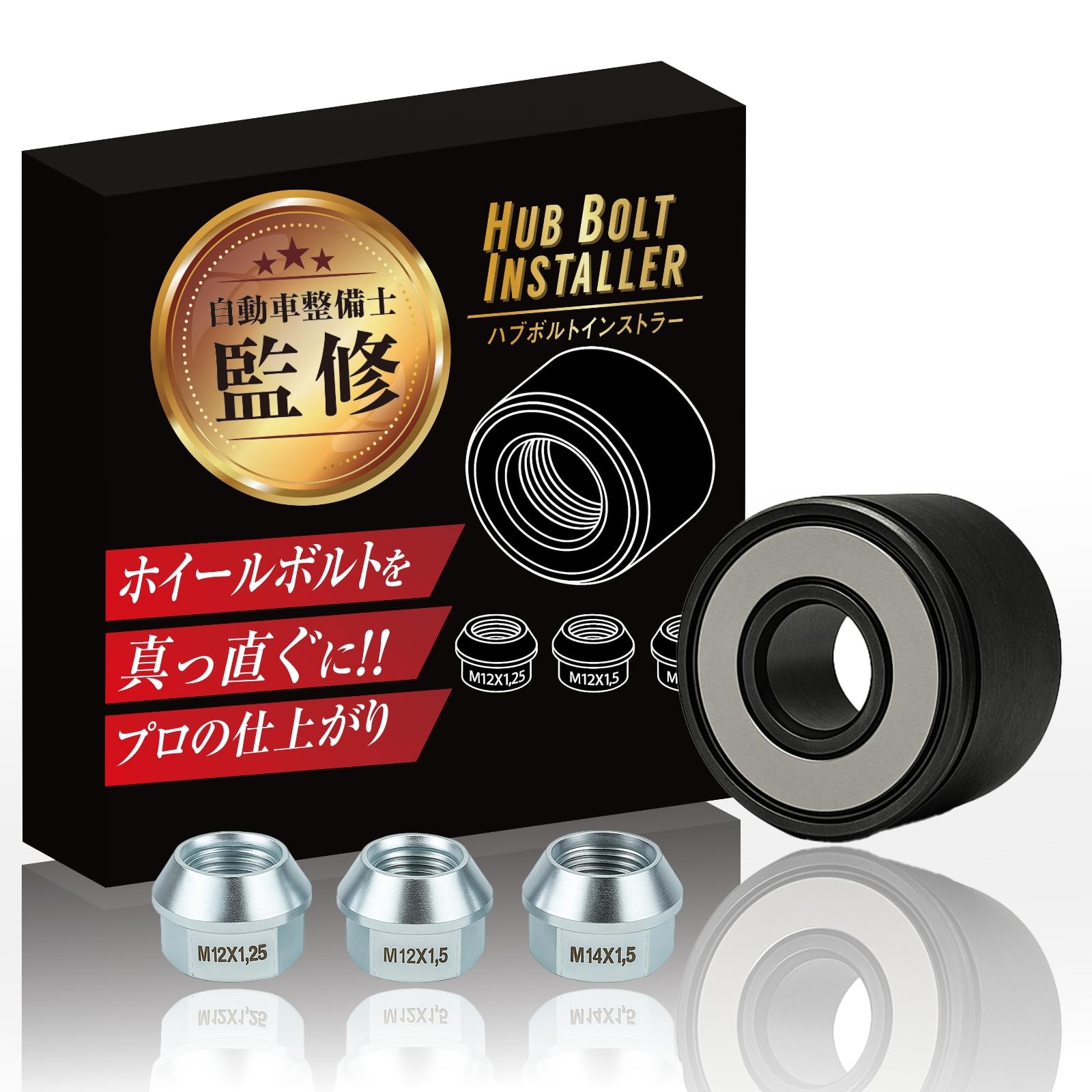 

MELCHEWN Wheel Installer [Mechanic Supervised & Saled] Hub Bolt Insert Bearing Pressure Tool Repair Stud Tool M12x1.25 M12x1.5 M14x1.5