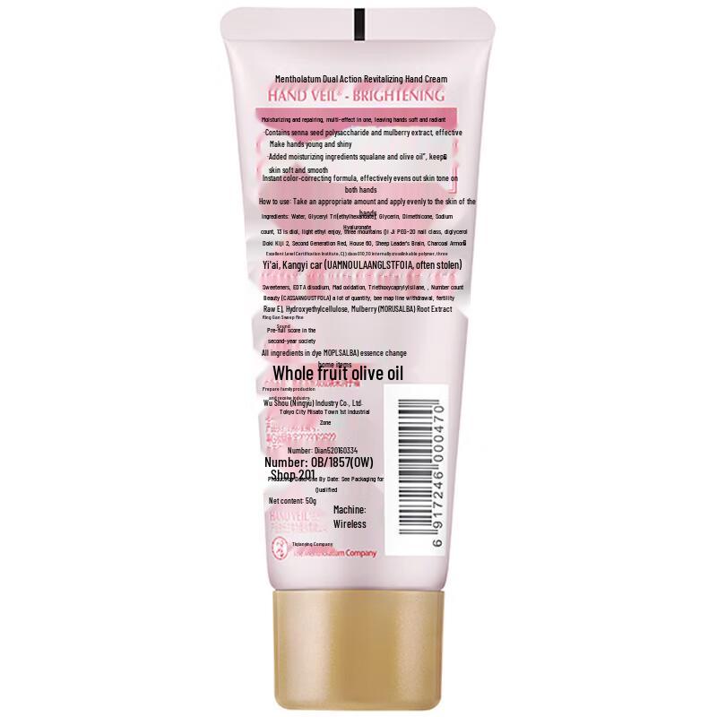 Mentholatum Deep Hydration Hand Cream