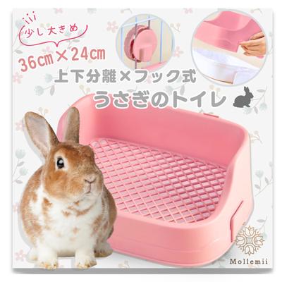 Mollemii Rabbit Toilet, 36*24cm, Separated Top and Bottom, Cage Mounting, Removable Hooks, Mesh Netting All the Way To the Corners (Pink)