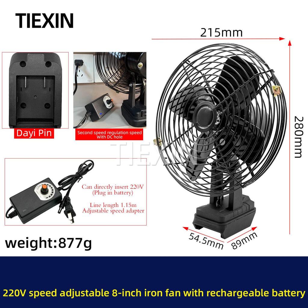 8-Inch AC/DC Iron Fan, Dual-Function, Adjustable Speed, 220V