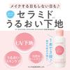 Cezanne morning skin conditioner uv milk 80ml skin care moisturizing base uv protection