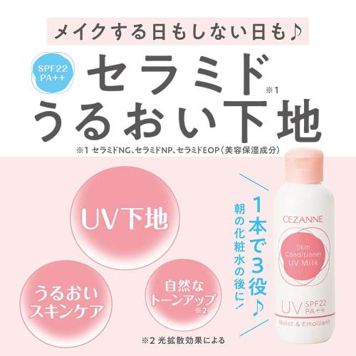 Cezanne morning skin conditioner uv milk 80ml skin care moisturizing base uv protection