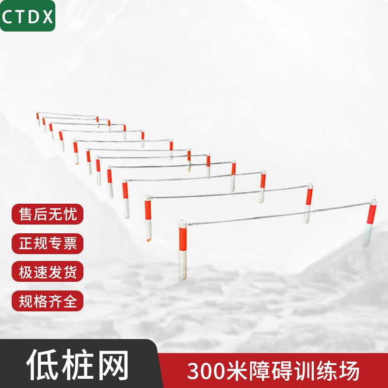 CTDX 300m Training Obstacle Net