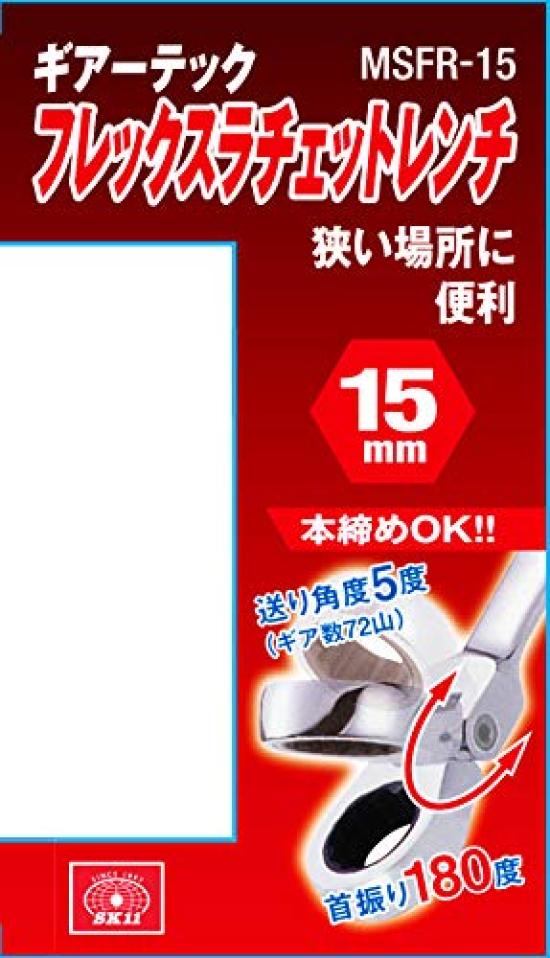 SK11 Gear Tech Flex Ratchet Swivel Wrench, Type, 15mm, MSFR-15
