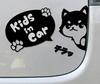Hyokkori Shiba Inu Cutting Sticker Decal Kids in Car (Black,