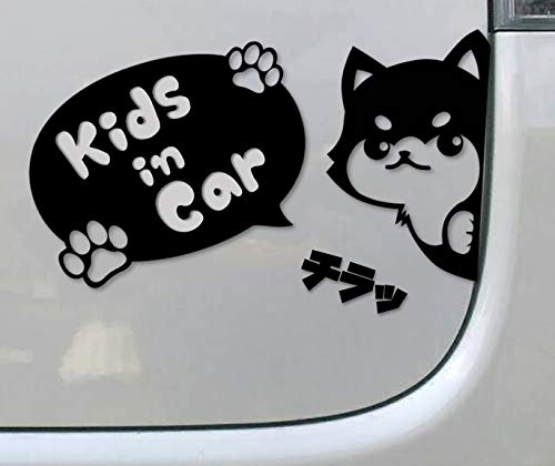 Hyokkori Shiba Inu Cutting Sticker Decal Kids in Car (Black,