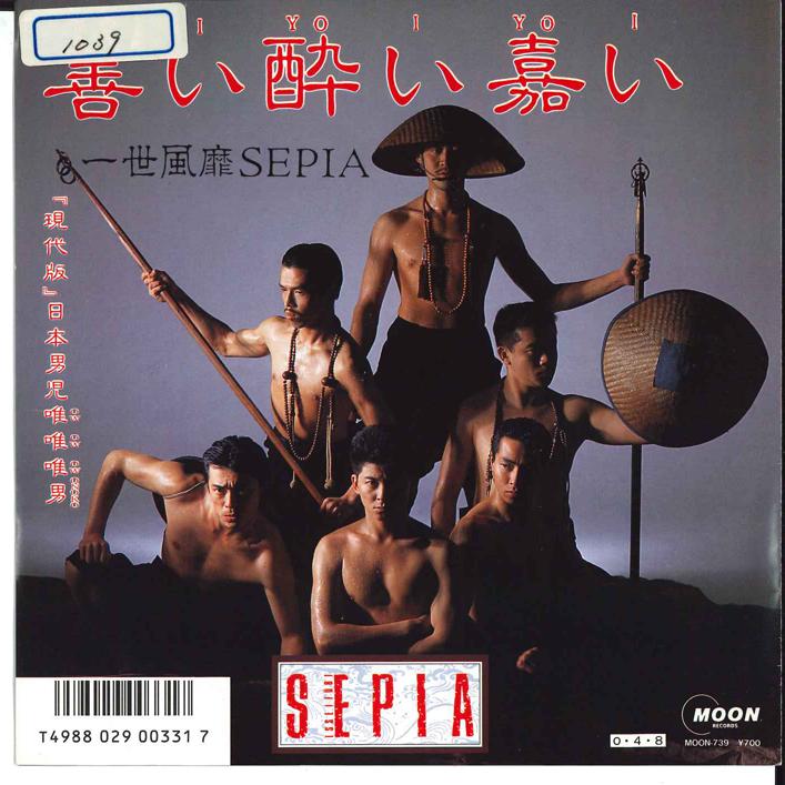 7inch Record ISSEIFUBI SEPIA - Yoi Yoi Yoi / Gendaiban Nihon Danji MOON739 MOON 1987 Japan Japanese Pop/Rock Used
