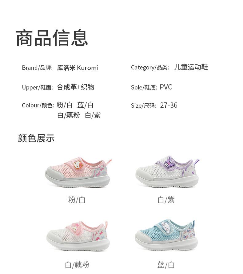Kaiti Cat Children's Shoes 2026 Summer Edition Single Mesh Outdoor Shoes for Girls, Breathable and Lightweight Children's Sports Shoes