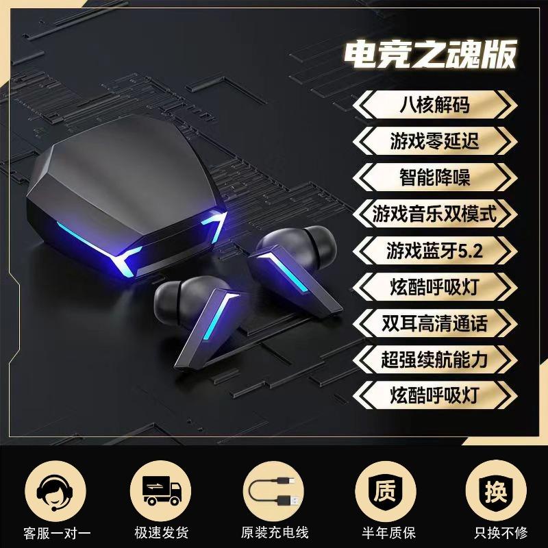 Private model mini wireless bluetooth headset in-ear noise cancellation e-sports game headset ultra-low latency