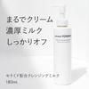 Madam Yoshiko Cleansing Milk W No Need To Wash Your Face Ceramide Cleansing Sensitive Skin Dry Skin Rich Milk Cleans Well Moist Relaxing Aroma