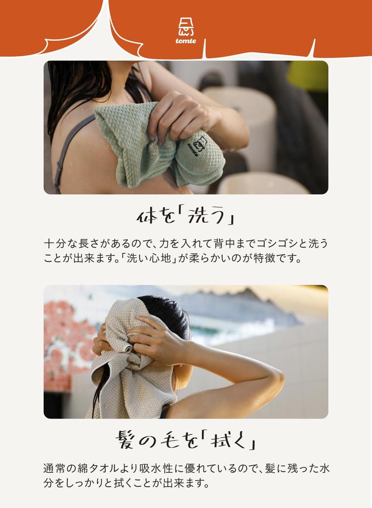 CB JAPAN Microfiber 30 x My Sauna Body Towel Towel, Quick-Drying, Green, 90cm,