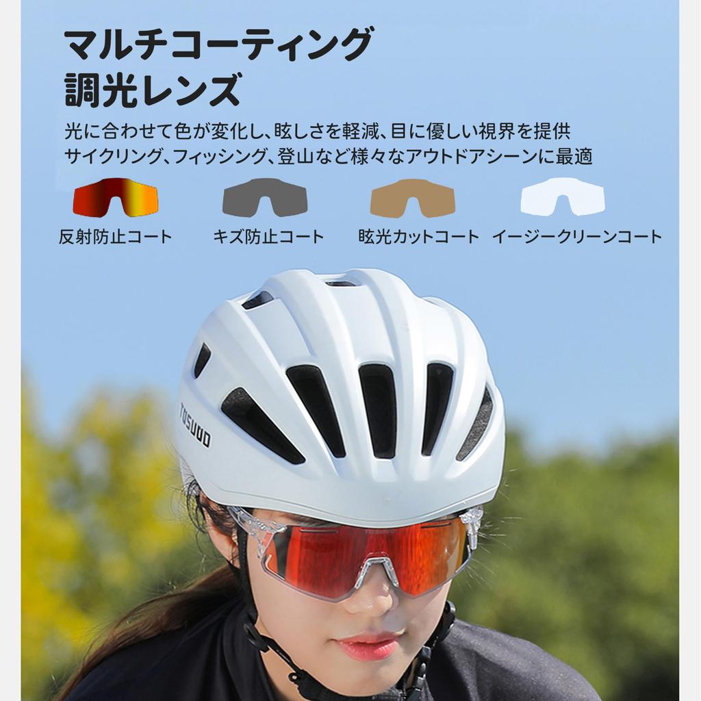 Tosuod Photochromic Sports UV400 UV Lightweight Wide PC Adjustable Nose Prescription Lens Suitable for and Outdoor [TOSUOD] Sunglasses, Sunglasses,