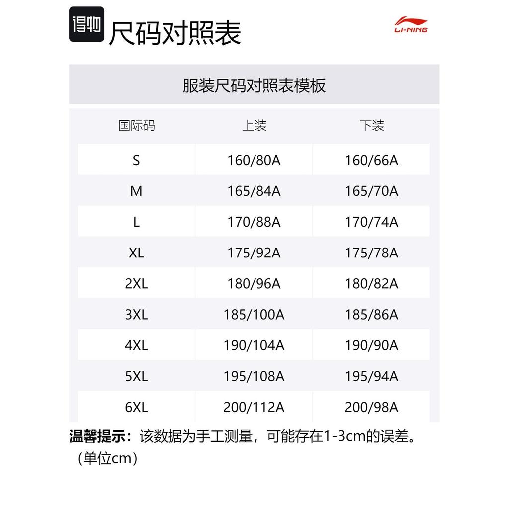 Li Ning Casual Sportswear Men's YATU077-3