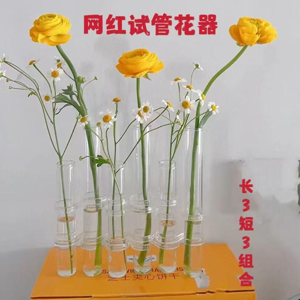 Test Tube Glass Vase Insertion Type Decorative Flower Rack Hydroponic Flower Pot Combination Vase Office Living Room Decoration