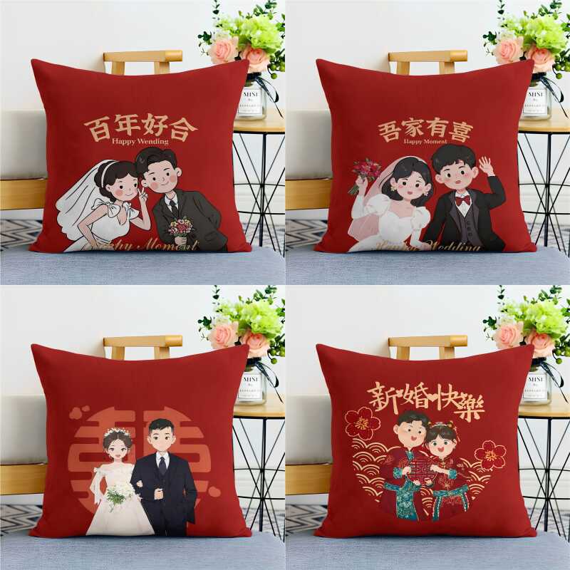 Lily Wedding Pillow Festive Double Happiness Wedding Room Cushion Living Room Sofa Cushion Cover