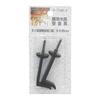 Yamaguchi Yasu Seisakusho Wooden Frame Bracket Screw Foot Showa Bent Nail (Black) Large 35mm (2 Pieces) Y-7102-2