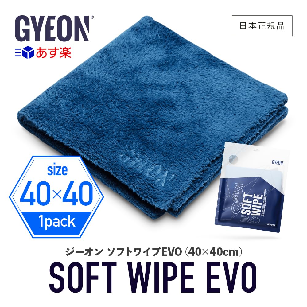 GYEON Soft Wipe EVO 40x40cm Japanese with GO Nitrile Car Wash Detailing Towel (Q2MA-SWE) (Official Product) Glove,