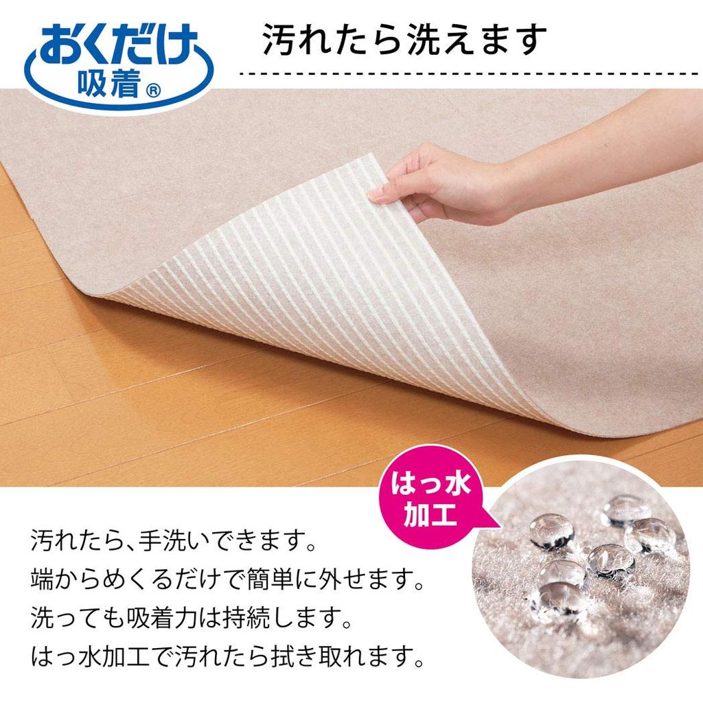 Sanko Kitchen Mat, Made In Japan, Water-Repellent, Deodorizing, Washable, Non-Slip, Long, 90x300cm, Light Beige, KO-59