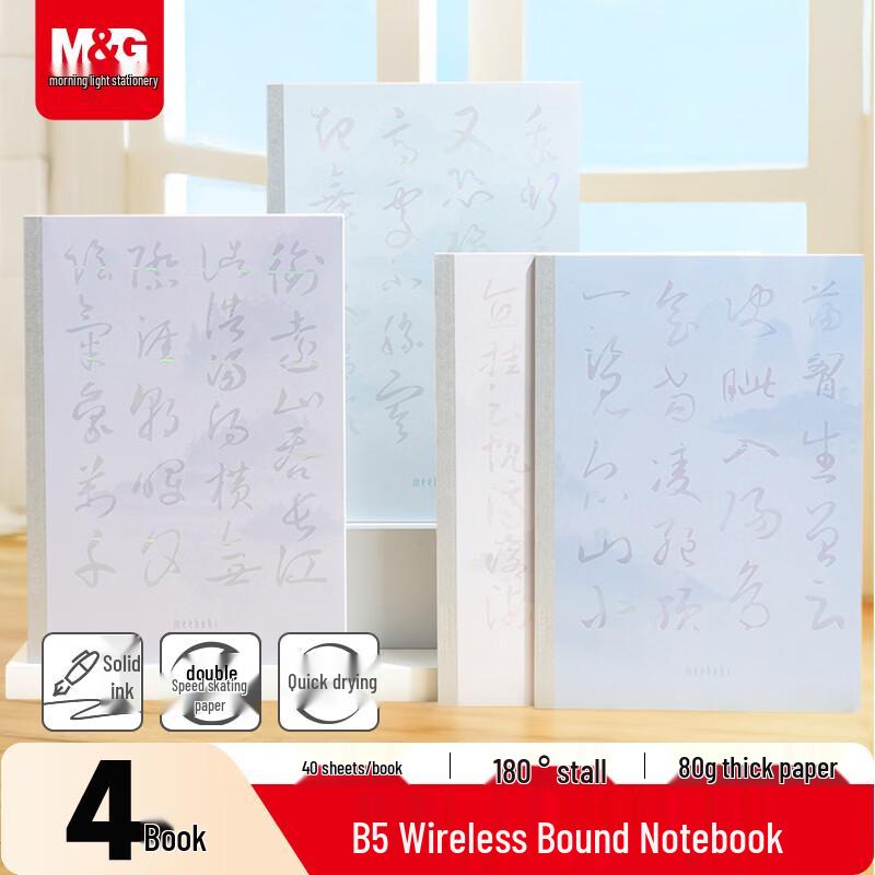 M&G Meeboki Stylish Softcover Notebook