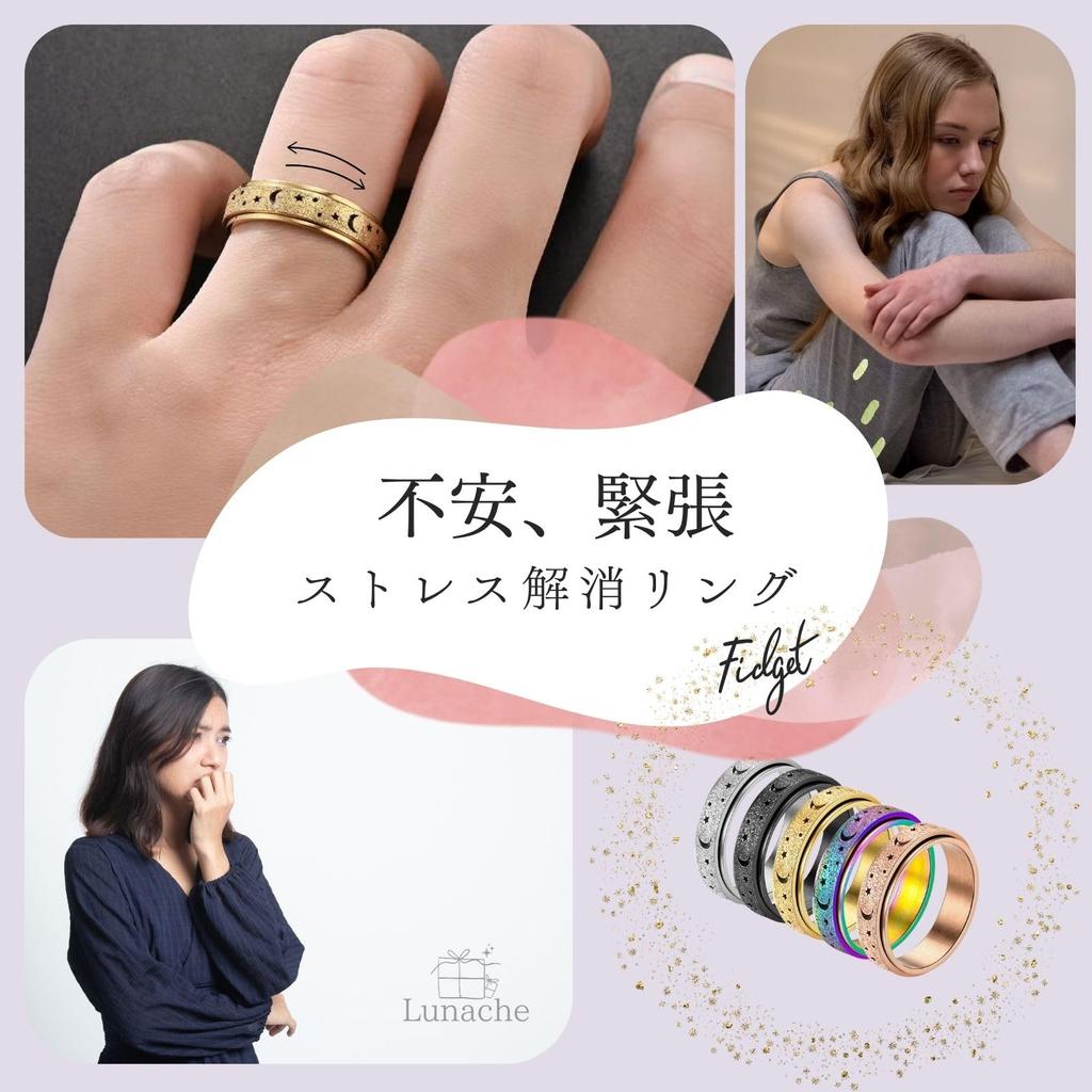 Lunache Stress Relief Fidget Ring Anxiety Relief Habit Control Relaxation Stainless Steel Ring Large Size Thumb Compatible Fidget Goods is in overseas