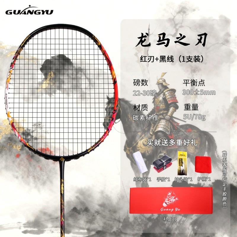 Full Carbon Fiber Badminton Racket 5U Offensive Beginner Adult Student Training Single