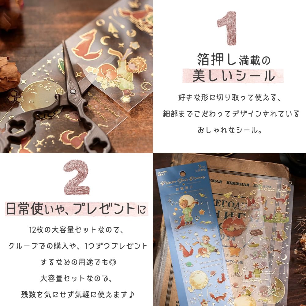 moin moin The Little Set Big Bulk Seven Fairy Picture English 2509sl372 Full-Size Stickers, Prince, 12-Piece / Flower, Sparkling, Foil-Stamped,