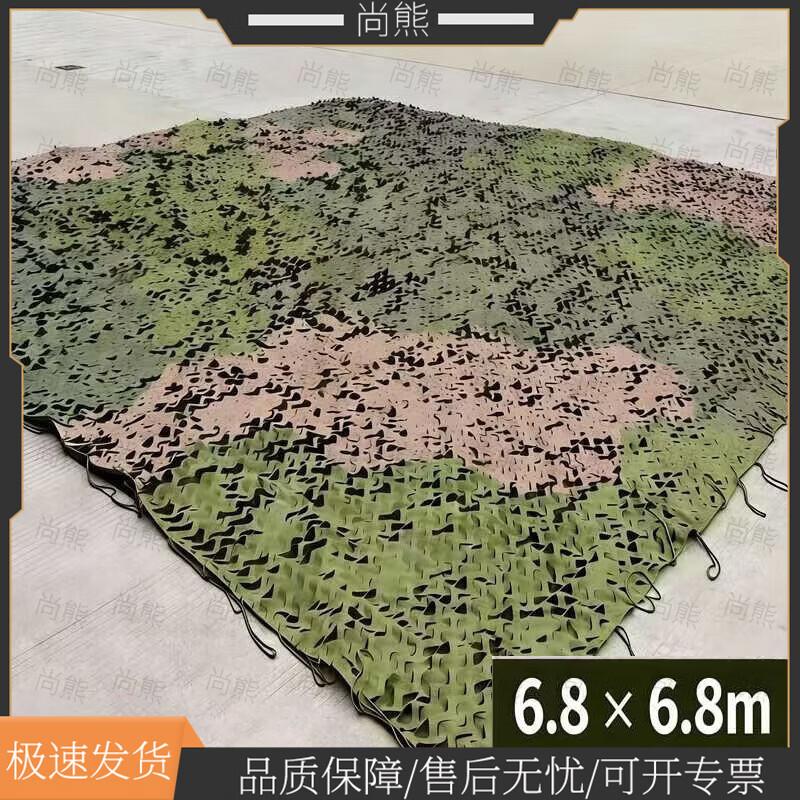 Multi-band Vehicle Camouflage Net
