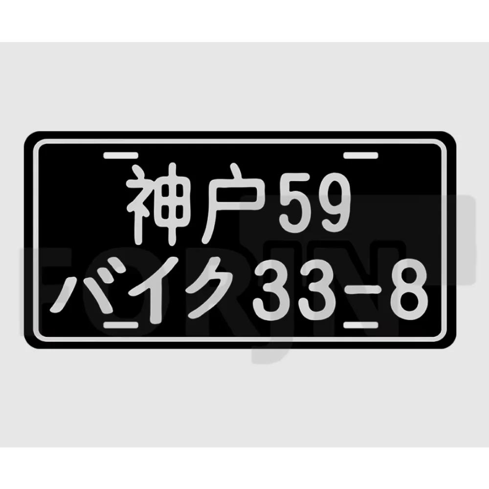 Japanese License Plate Colorful Metal Sign Japan Number Plaque Yokohama Wakayama Kobe Private Car Modification Garage Bar Decor