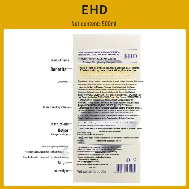EHD Anti-Hair Loss & Strengthening Shampoo