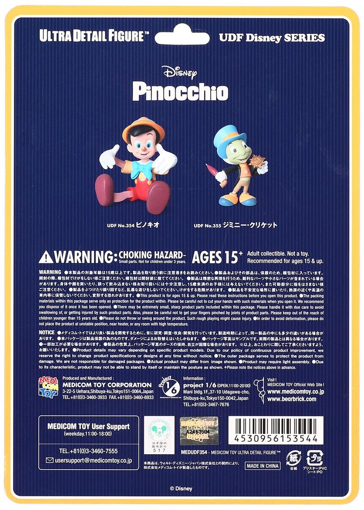 UDF Disney Series 6 Pinocchio non-scale PVC painted finished product