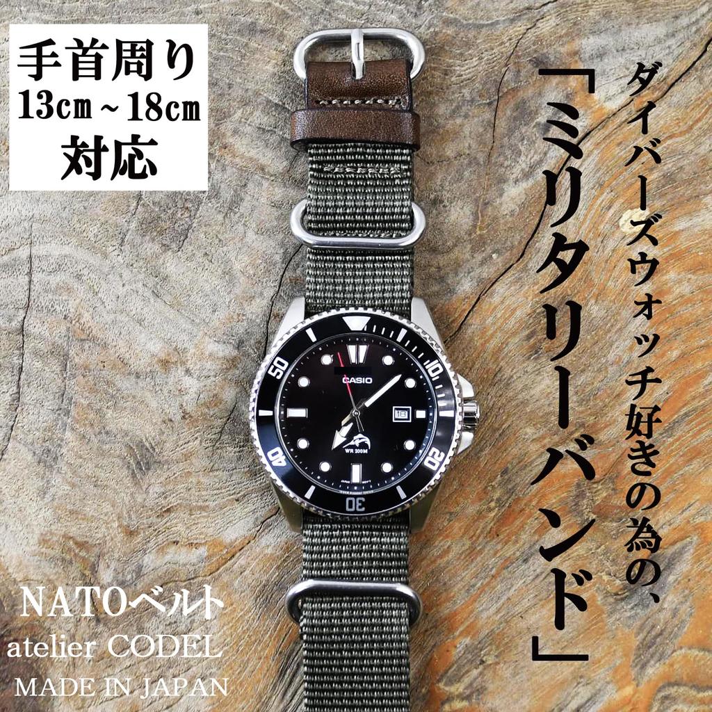 atelierCODEL Nato Belt Craftsman Pursues the Best Wearing Comfort Watch Band Military Nylon Leather Watch Width Gray (Lug 17mm/18mm, Olive)