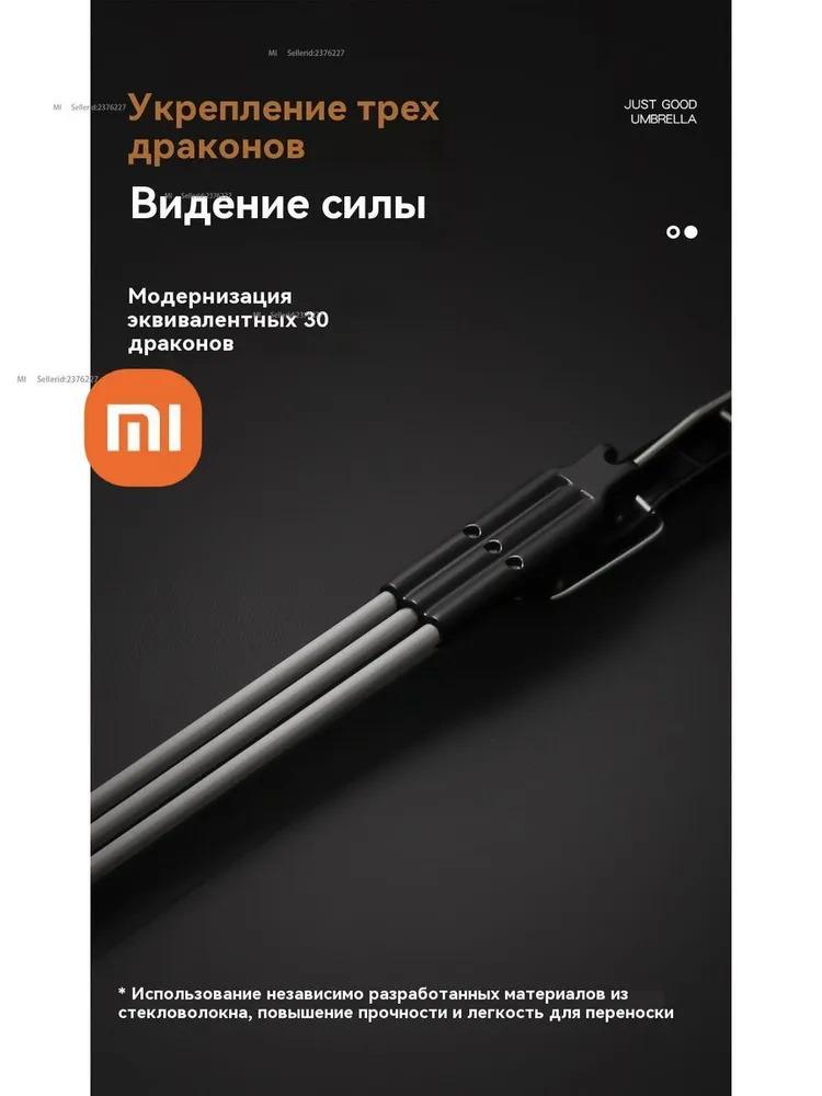 Xiaomi Umbrella Full-automatic