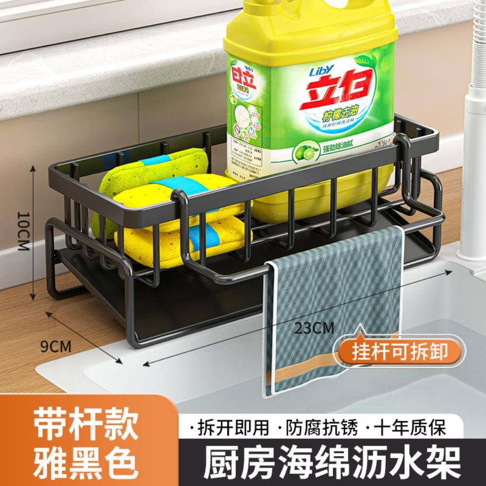 Kitchen Spice Storage Shelf with Drainage Rack, Installation Sink Organizer, Tap-Mounted Shelf for Home Kitchen Accessories