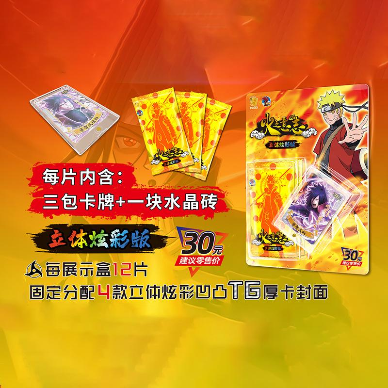 Naro Uto Cards Premium Thick Metal Inlay Foil Stamped Collectible Trading Cards | Anime Gift for Fans