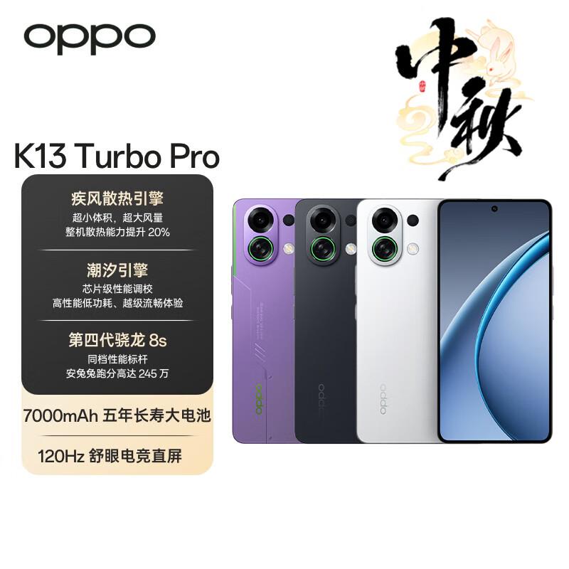 

OPPO K13 Turbo Pro 5G Smartphone (CN version) 16GB+256GB