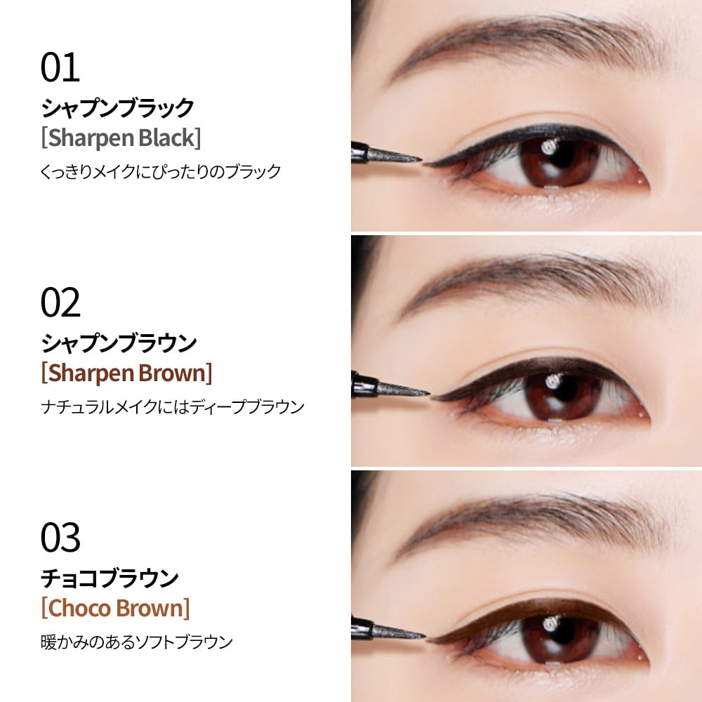 BBIA Last Pen Eyeliner Shapun Liquid Korean Washes Off with Warm Water (02 Brown) Eyeliner, Brown, Cosmetics,
