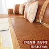 New Rattan Mat Sofa Cushion, Cool In Summer, Ice Silk Mat Cushion, Summer Non-Slip Sofa Cover Cover Cloth